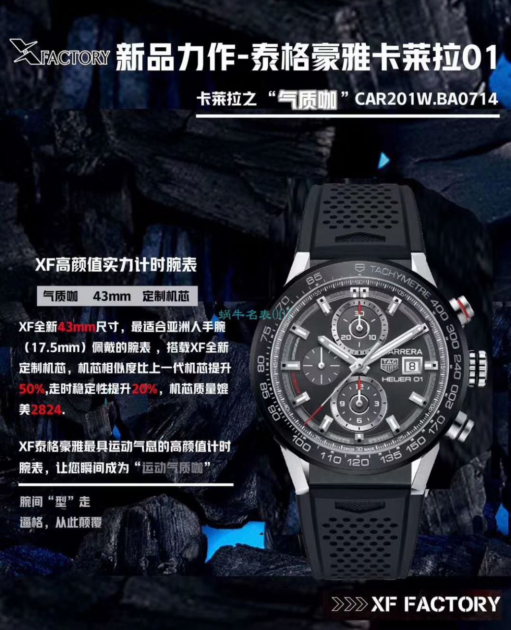 XF Factory 官网 TAG Heuer 高仿手表卡莱拉系列CAR201W.BA0714 wrist watch  / TG099