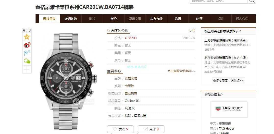 XF Factory 官网 TAG Heuer 高仿手表卡莱拉系列CAR201W.BA0714 wrist watch  / TG099