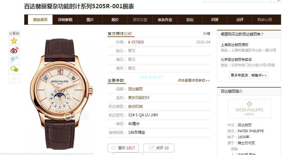 GR Factory V2升级版 PATEK PHILIPPE 复刻高仿手表复杂功能时计系列5205G-013,5205G-010 wrist watch  / BD303