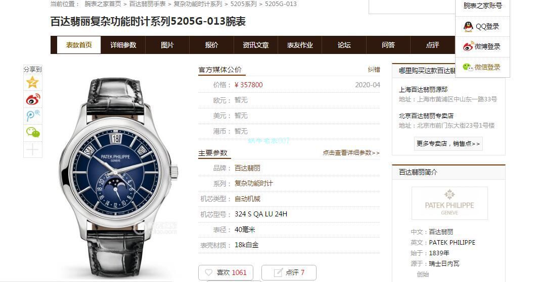 GR Factory V2升级版 PATEK PHILIPPE 复刻高仿手表复杂功能时计系列5205G-013,5205G-010 wrist watch  / BD303