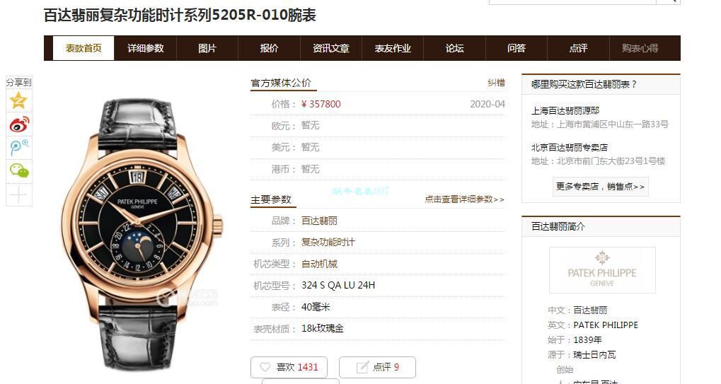 GR Factory V2升级版 PATEK PHILIPPE 复刻高仿手表复杂功能时计系列5205G-013,5205G-010 wrist watch  / BD303