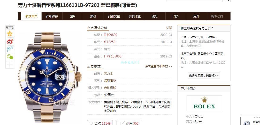 VR Factory  Rolex 复刻高仿包金手表 Submariner 型间金蓝水鬼116613LB-97203 蓝盘 wrist watch  / R613