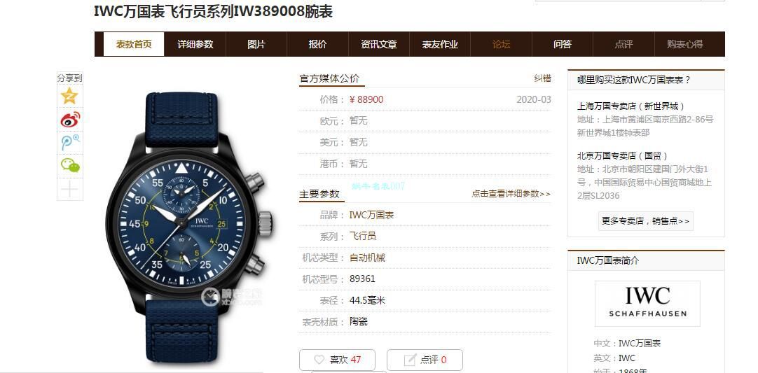 评测：YL Factory  IWC 复刻高仿手表飞行员系列IW389005 wrist watch (梅赛德斯AMG马石油车队特别版) / WG538
