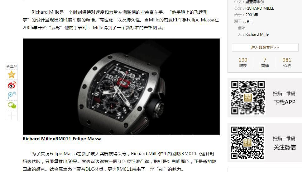  Video analysis KV Factory 超A高仿 Richard Miller 手表RICHARD MILLE RM 011 FELIPE MASSA 系列 wrist watch  / KVRM011FELIPEMASSA02