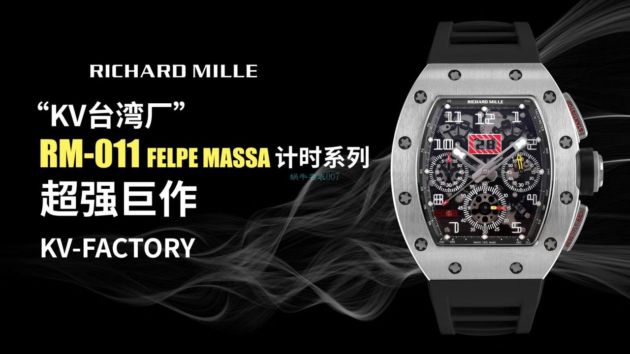  Video analysis KV Factory 超A高仿 Richard Miller 手表RICHARD MILLE RM 011 FELIPE MASSA 系列 wrist watch  / KVRM011FELIPEMASSA02