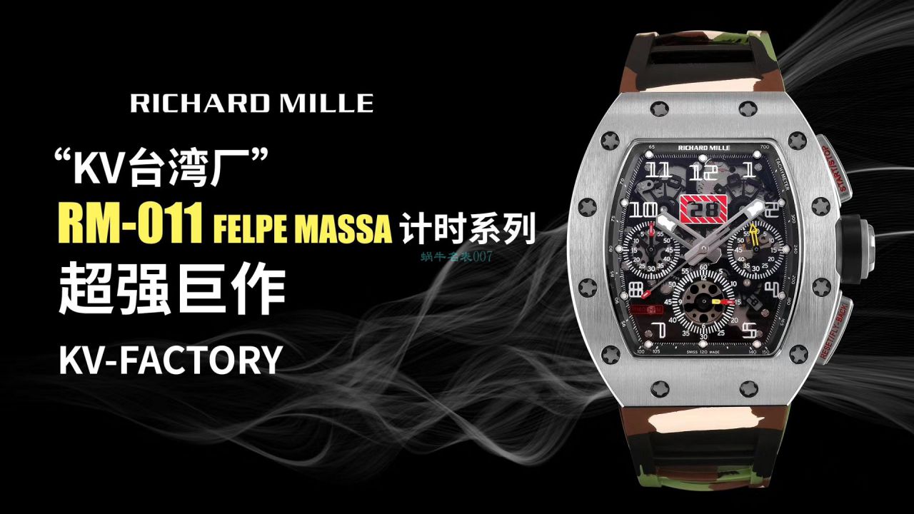  Video analysis KV Factory 超A高仿 Richard Miller 手表RICHARD MILLE RM 011 FELIPE MASSA 系列 wrist watch  / KVRM011FELIPEMASSA02