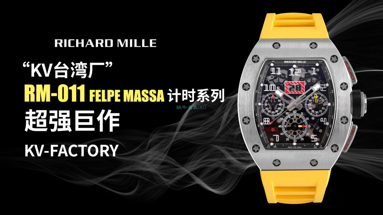  Video analysis KV Factory  top 复刻手表 RICHARD MILLE RICHARD MILLE RM 011 FELIPE MASSA / KVRM011FELIPEMASSA01