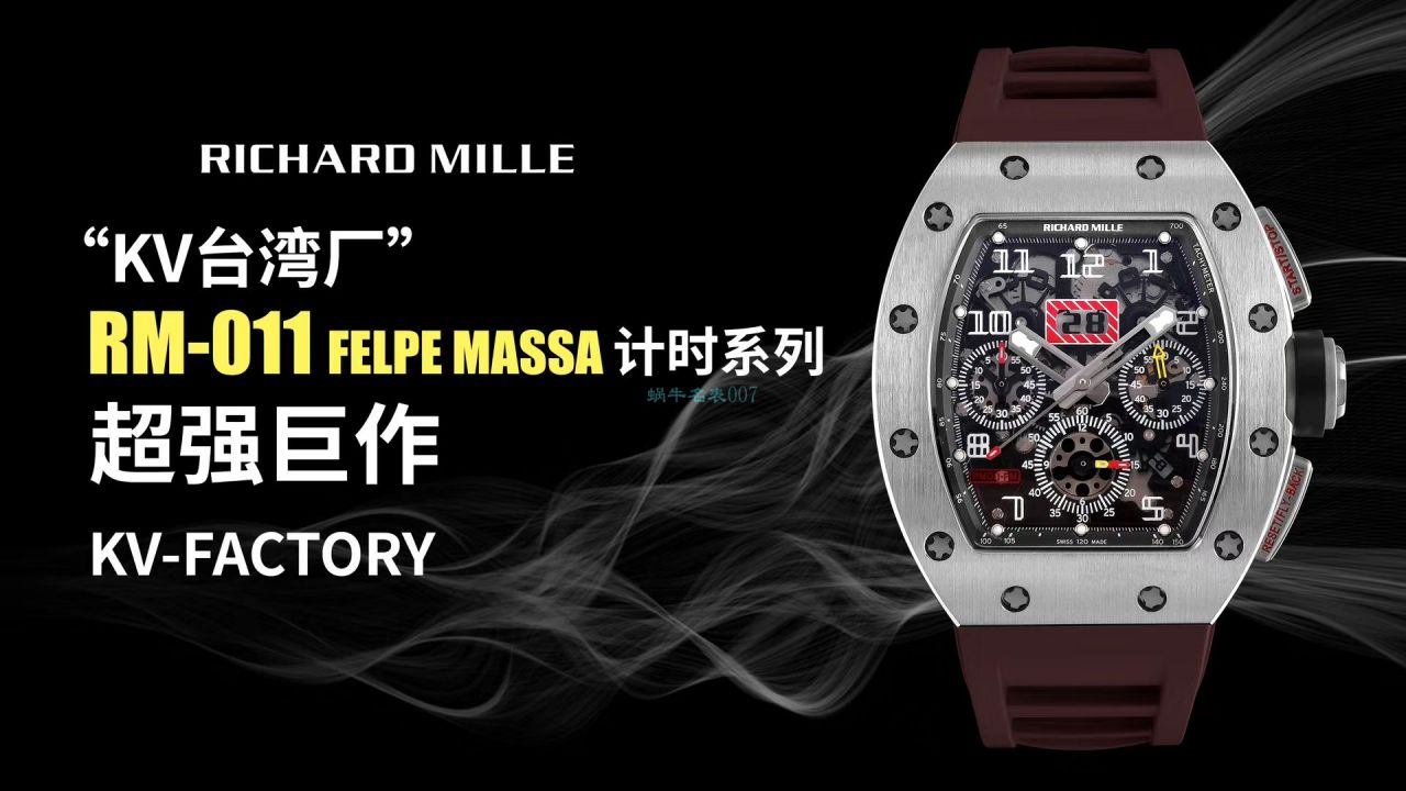  Video analysis KV Factory 超A高仿 Richard Miller 手表RICHARD MILLE RM 011 FELIPE MASSA 系列 wrist watch  / KVRM011FELIPEMASSA02