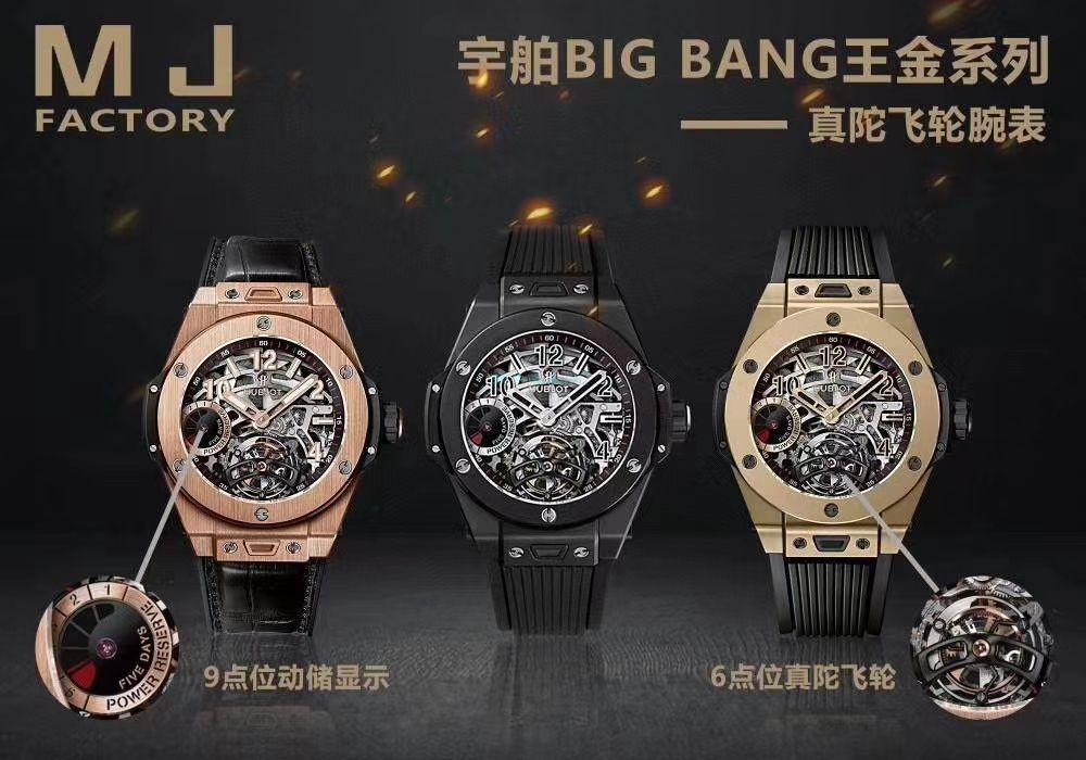MJ Factory 高仿 hublot BIG BANG Tourbillon 手表405.MX.0138.RX，405.OX.0138.LR，405.CI.0110.RX wrist watch  / YB097
