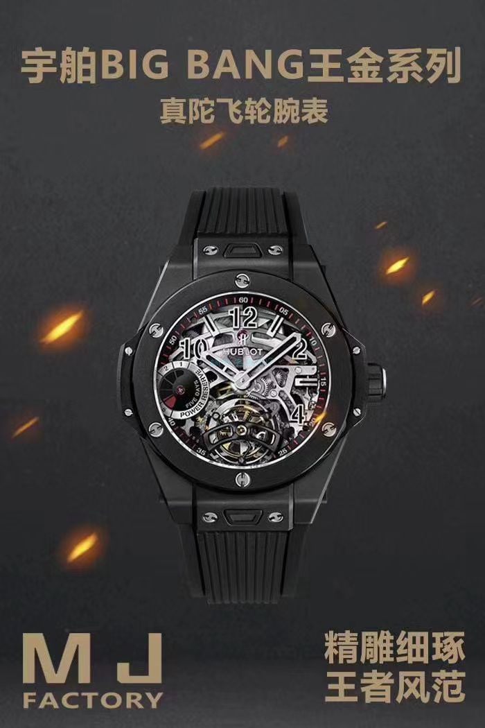 MJ Factory 高仿 hublot BIG BANG Tourbillon 手表405.MX.0138.RX，405.OX.0138.LR，405.CI.0110.RX wrist watch  / YB097