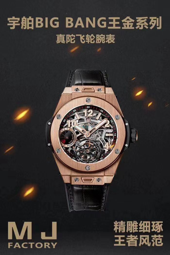MJ Factory 高仿 hublot BIG BANG Tourbillon 手表405.MX.0138.RX，405.OX.0138.LR，405.CI.0110.RX wrist watch  / YB097