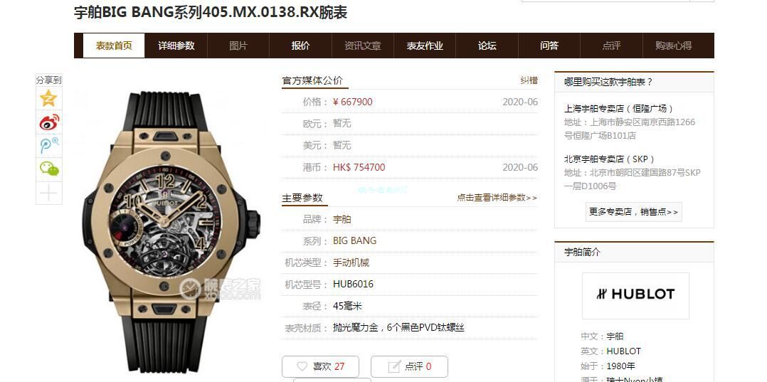 MJ Factory 高仿 hublot BIG BANG Tourbillon 手表405.MX.0138.RX，405.OX.0138.LR，405.CI.0110.RX wrist watch  / YB097