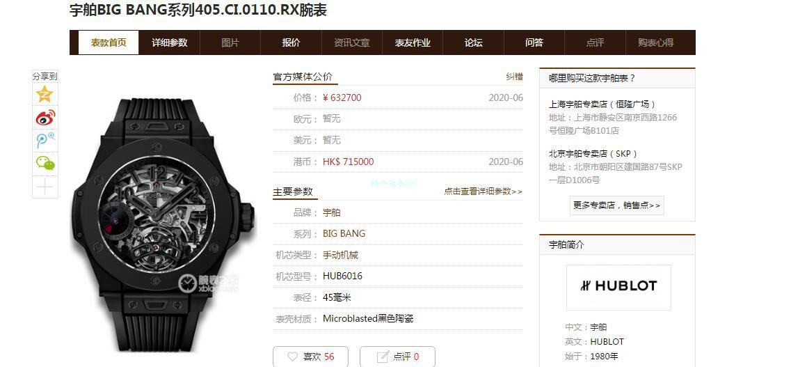 MJ Factory 高仿 hublot BIG BANG Tourbillon 手表405.MX.0138.RX，405.OX.0138.LR，405.CI.0110.RX wrist watch  / YB097