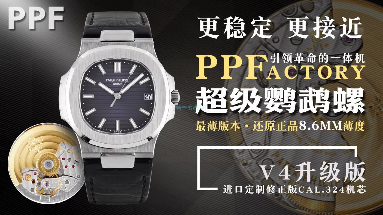  Video analysis PPF Factory V4版本 PATEK PHILIPPE  top 复刻手表 Nautilus 5711/1A-010 wrist watch  / BD307