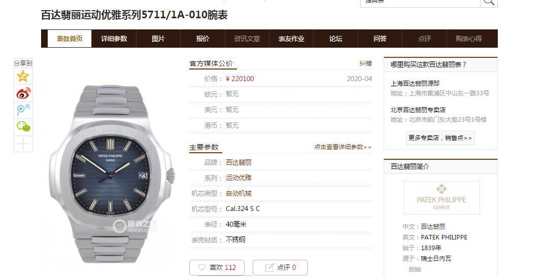  Video analysis PPF Factory V4版本 PATEK PHILIPPE  top 复刻手表 Nautilus 5711/1A-010 wrist watch  / BD307