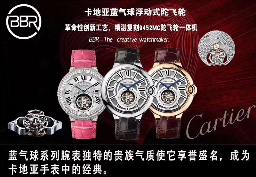 BBR Factory 复刻高仿手表 Cartier  蓝气球 Tourbillon 系列HPI00716 wrist watch  / K288