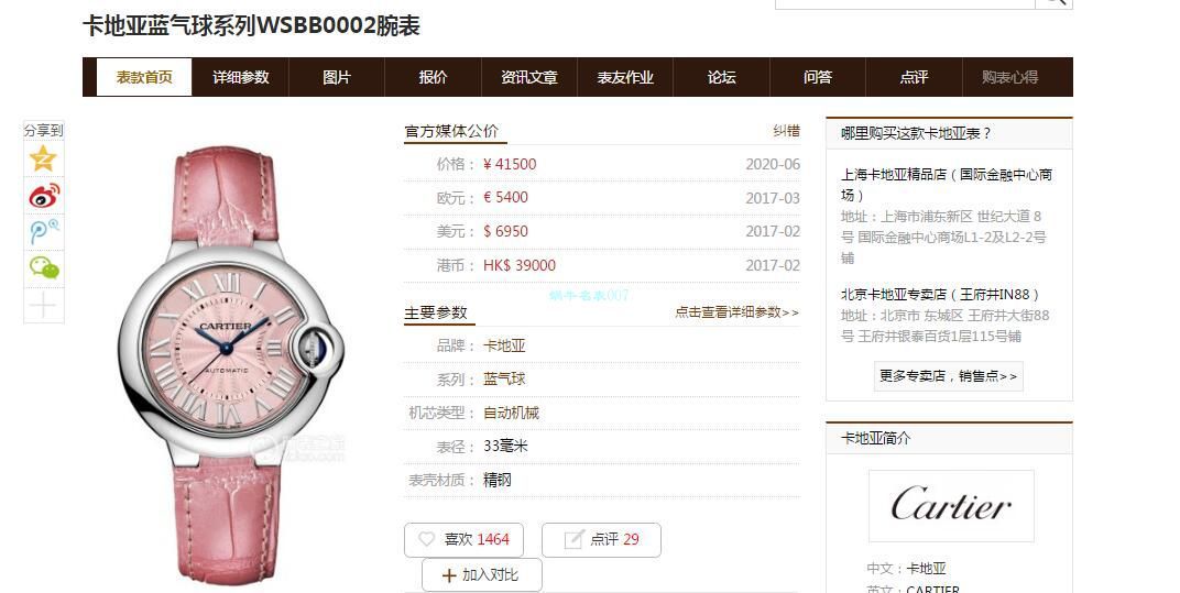 V6 Factory V7版本复刻高仿 Cartier  蓝气球33MM女表WE902066 wrist watch  / K292
