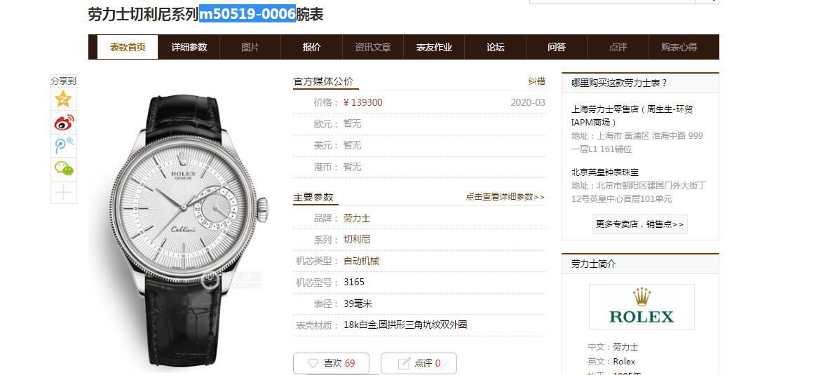 GM Factory  top 复刻高仿 Rolex 切利尼系列m50515-0009，m50515-0011，m50519-0011 wrist watch  / R616