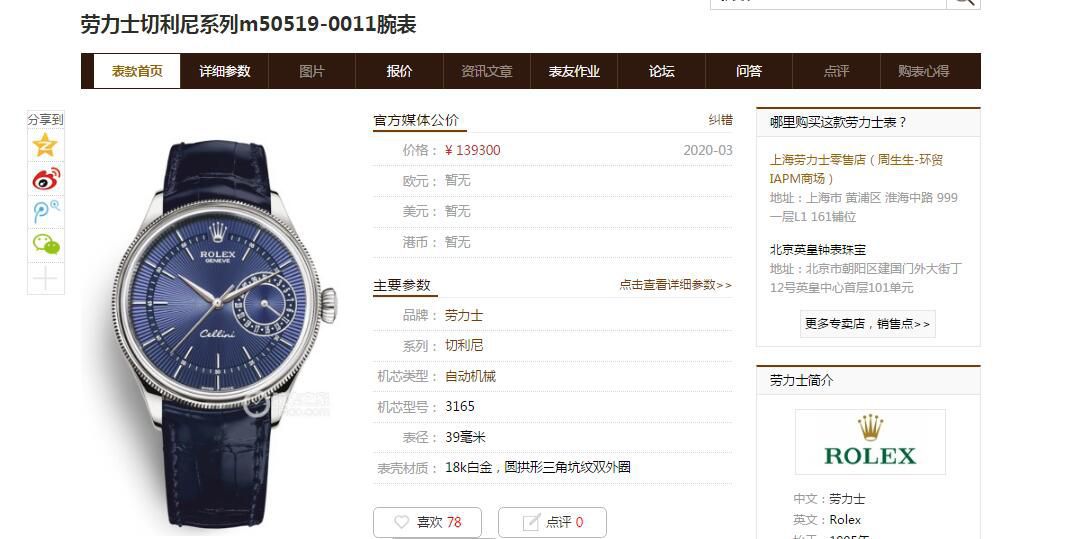 GM Factory  top 复刻高仿 Rolex 切利尼系列m50515-0009，m50515-0011，m50519-0011 wrist watch  / R616