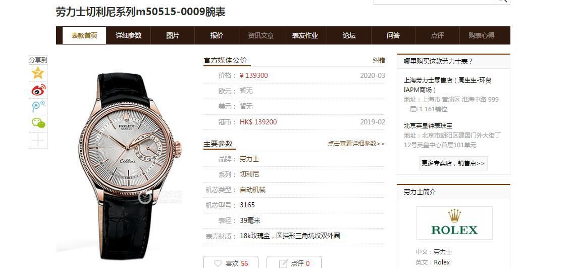 GM Factory  top 复刻高仿 Rolex 切利尼系列m50515-0009，m50515-0011，m50519-0011 wrist watch  / R616