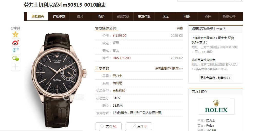 GM Factory  top 复刻高仿 Rolex 切利尼系列m50515-0009，m50515-0011，m50519-0011 wrist watch  / R616