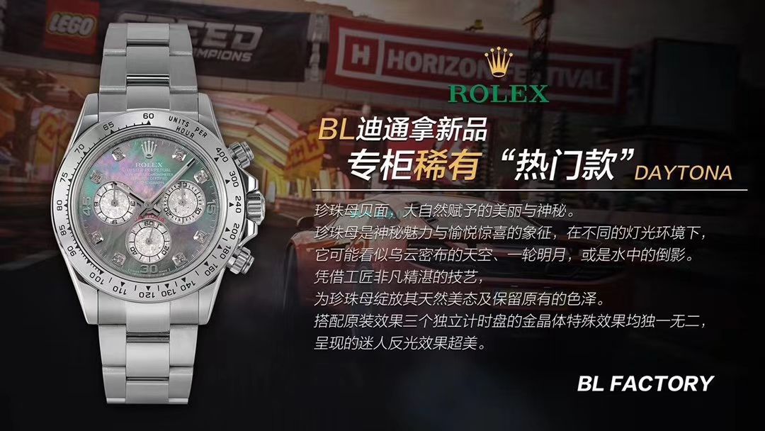 BL Factory 珍珠母贝面 Rolex 精仿手表 Ditongna 系列m116503-0009,m116509-0064 wrist watch  / R617