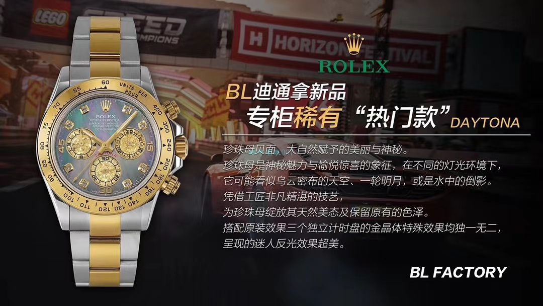 BL Factory 珍珠母贝面 Rolex 精仿手表 Ditongna 系列m116503-0009,m116509-0064 wrist watch  / R617