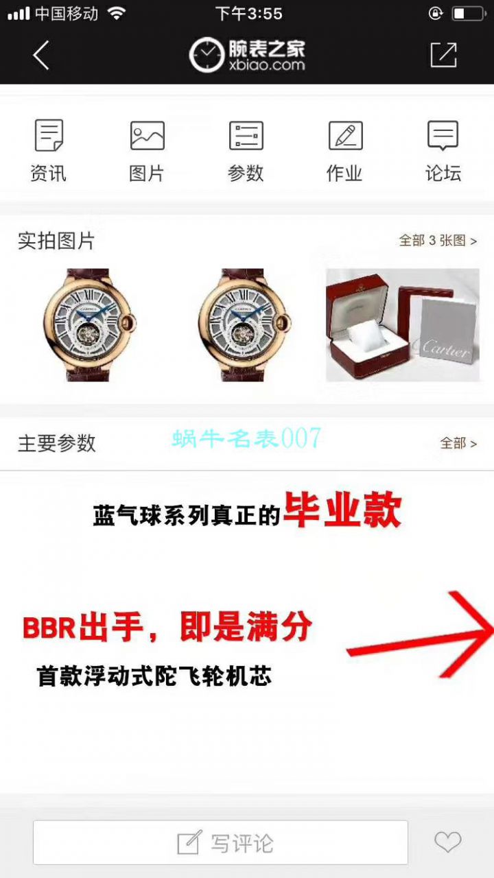 BBR Factory  Cartier  高仿手表蓝气球 Tourbillon 系列W6920001 wrist watch  / K290