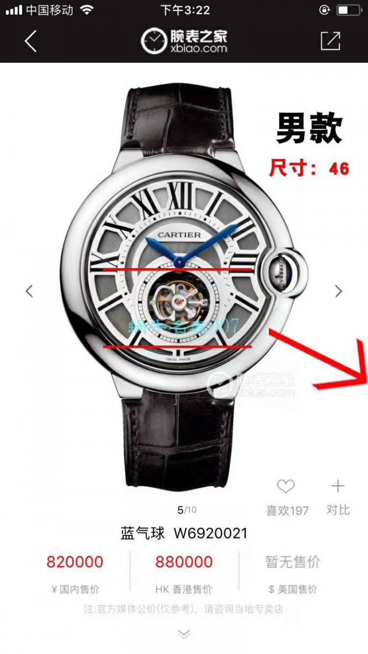 BBR Factory  Cartier  高精仿手表蓝气球 Tourbillon 系列W6920021 wrist watch  / K289