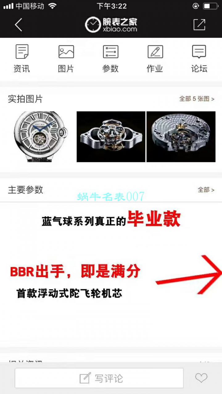 BBR Factory  Cartier  高精仿手表蓝气球 Tourbillon 系列W6920021 wrist watch  / K289