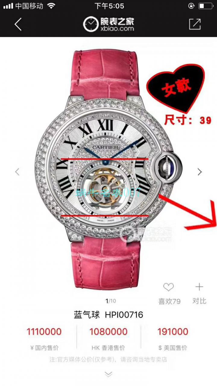 BBR Factory 复刻高仿手表 Cartier  蓝气球 Tourbillon 系列HPI00716 wrist watch  / K288