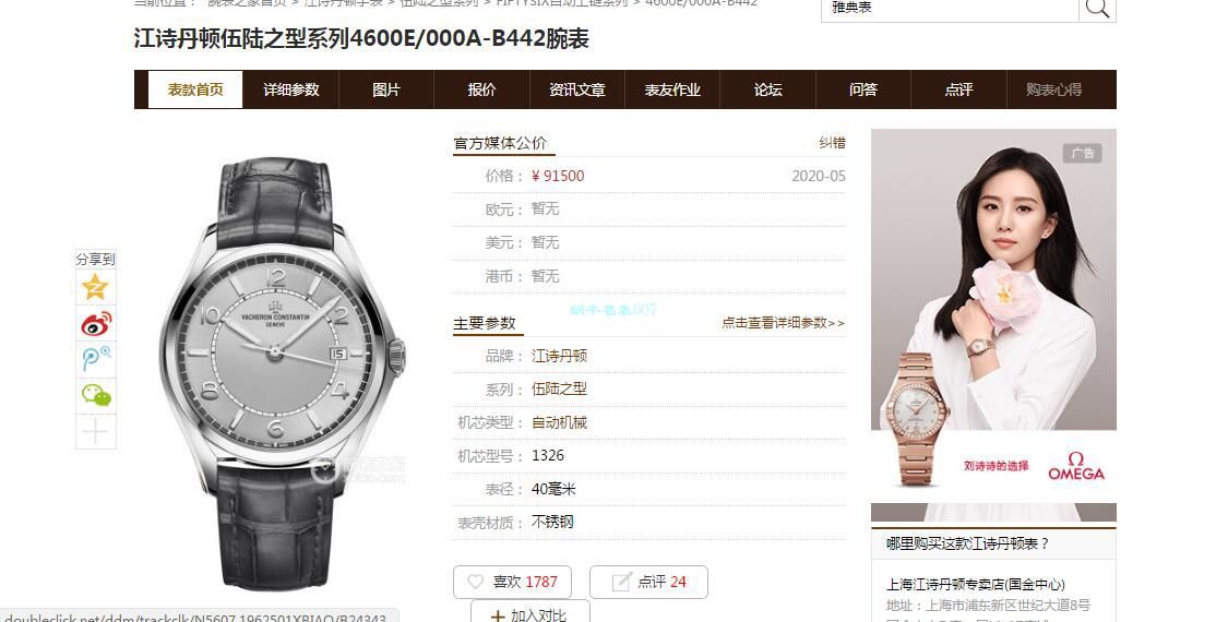 ZF Factory 精高仿手表Vacheron Constantin  伍陆之型系列4600E/000A-B487 wrist watch  / JJ159