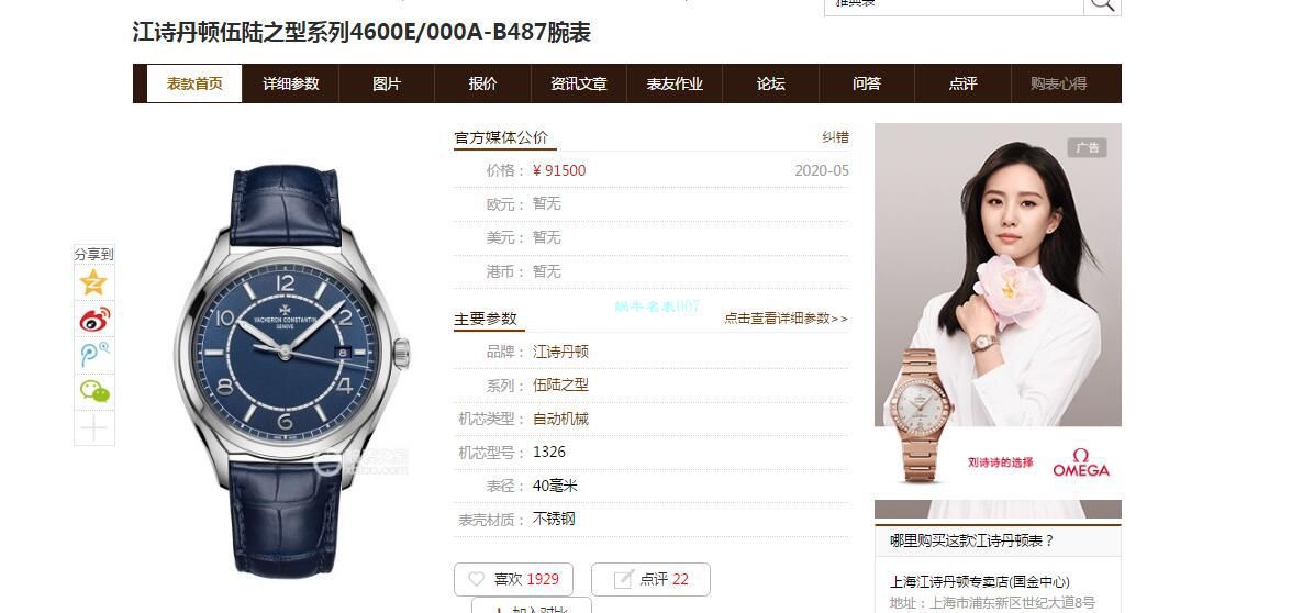 ZF Factory 精高仿手表Vacheron Constantin  伍陆之型系列4600E/000A-B487 wrist watch  / JJ159