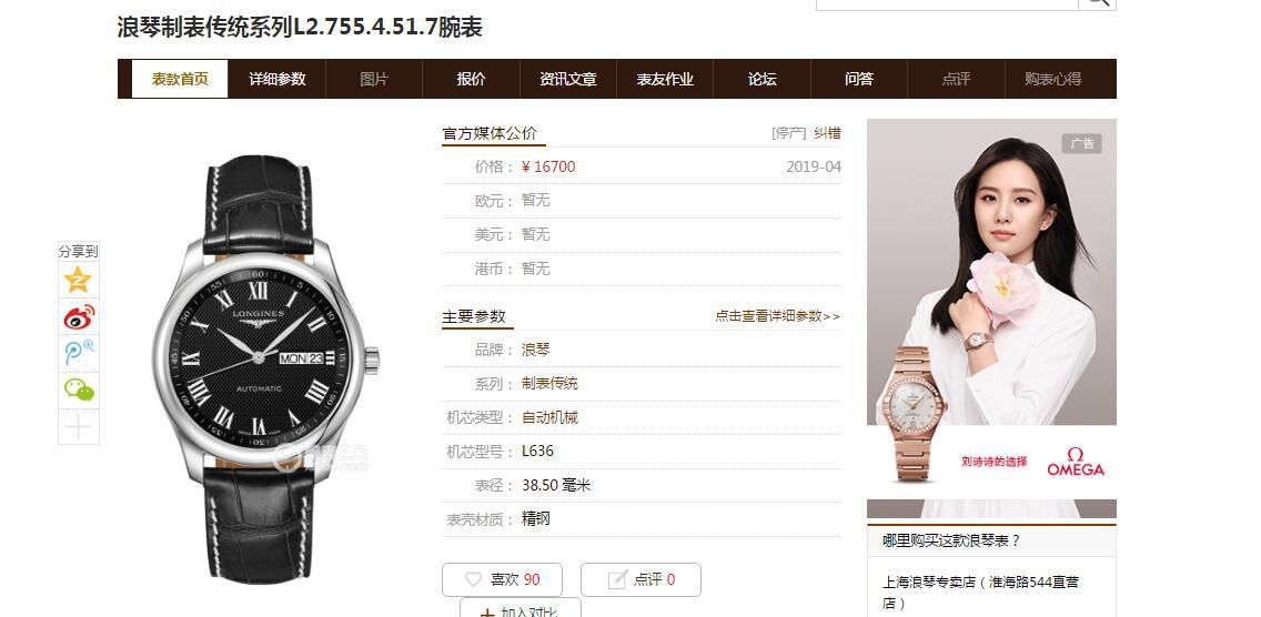 YL Factory 超A高仿手表 Longines 名匠 Day-Date 系列L2.755.4.51.7 wrist watch  / L169