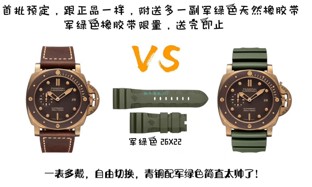 VS Factory Panerai top 复刻高仿手表青铜之王Panerai PAM00968 wrist watch  / VSPAM968