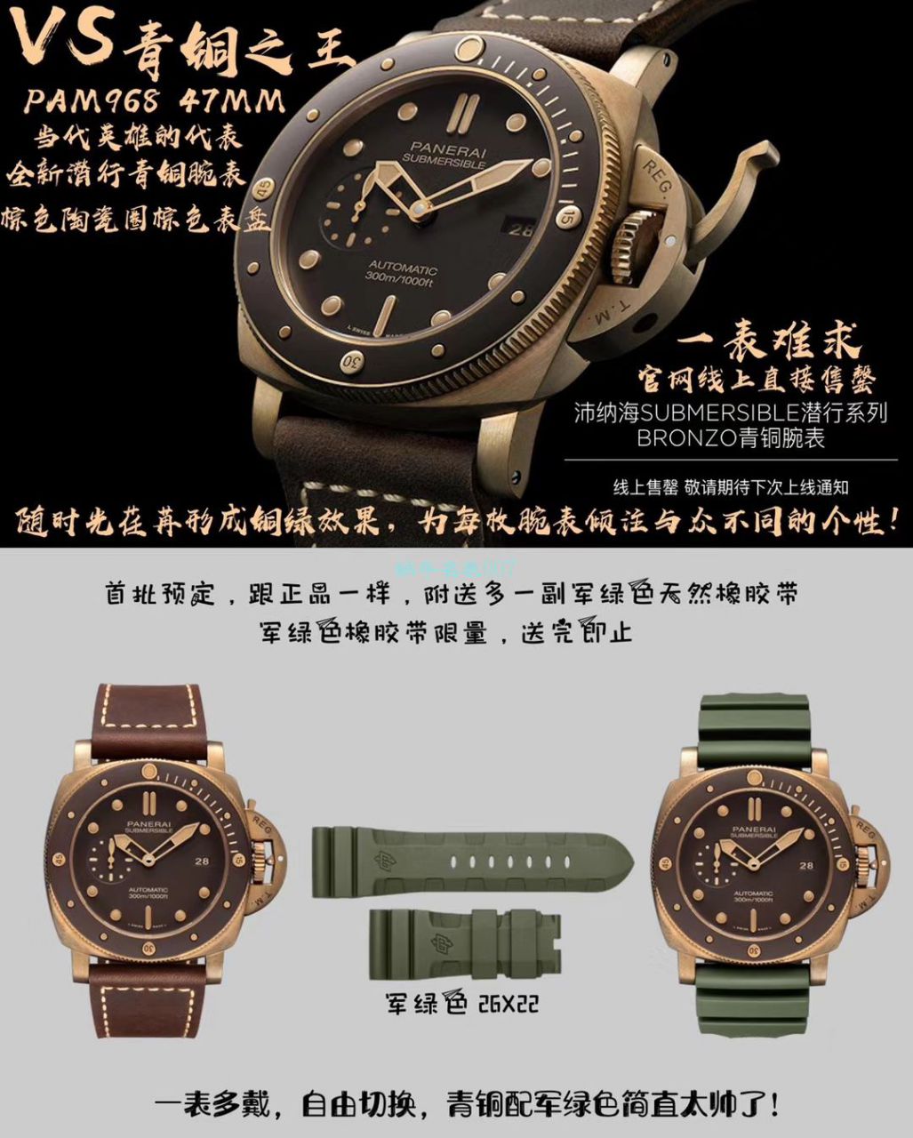 VS Factory Panerai top 复刻高仿手表青铜之王Panerai PAM00968 wrist watch  / VSPAM968