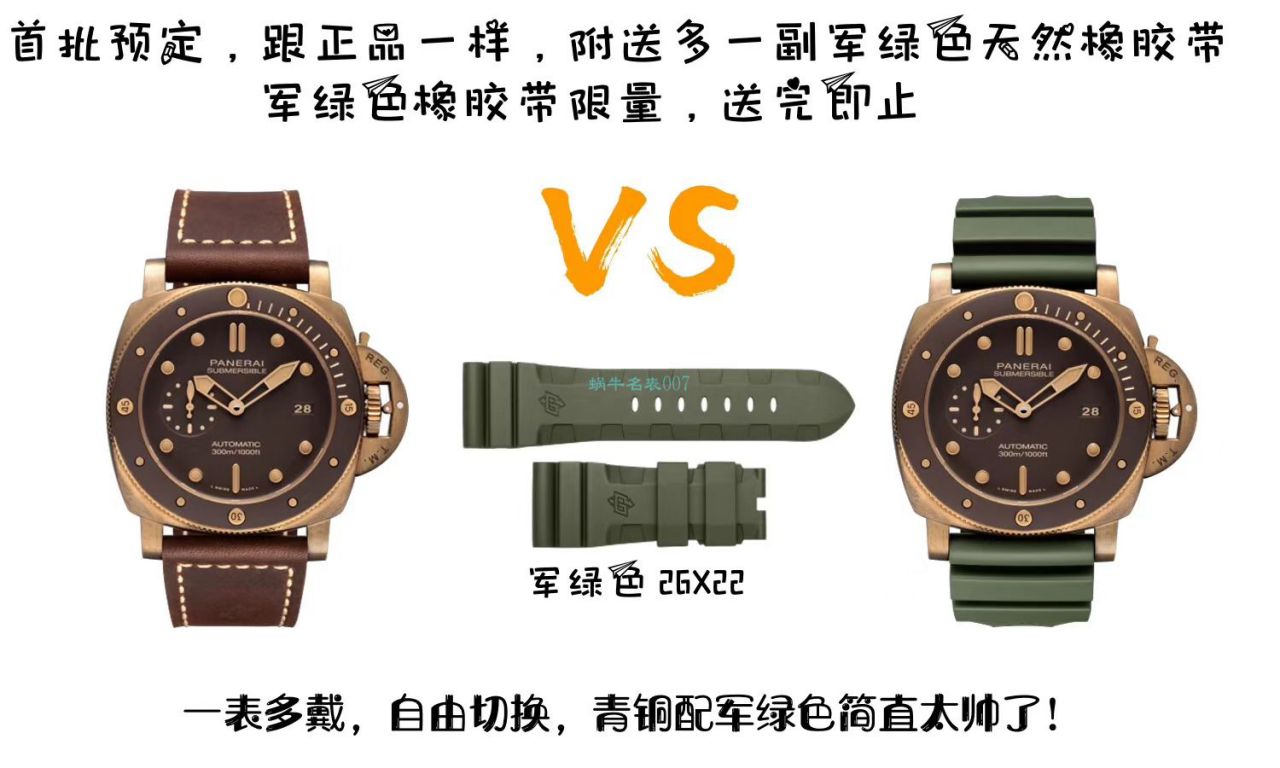 VS Factory Panerai top 复刻高仿手表青铜之王Panerai PAM00968 wrist watch  / VSPAM968