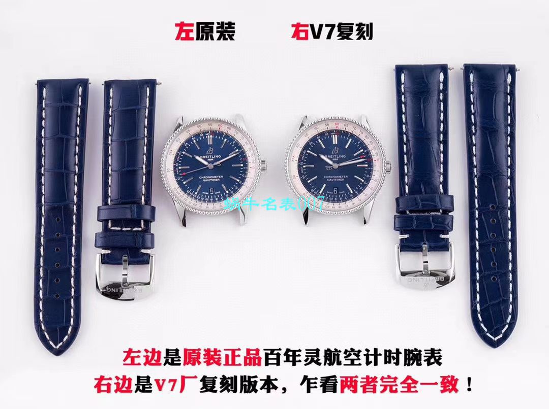 V7 Factory 官网 Breitling 复刻高仿手表航空计时41毫米A17326211C1P3，U17326211M1P2 / BL180