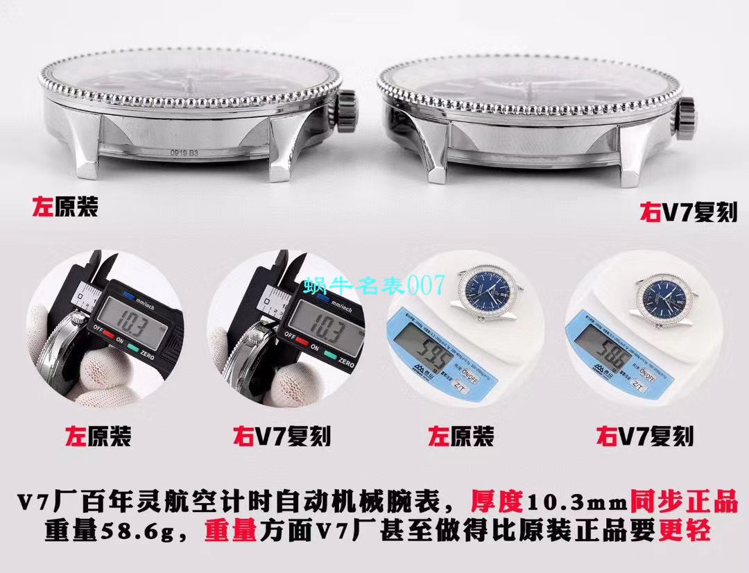 V7 Factory 官网 Breitling 复刻高仿手表航空计时41毫米A17326211C1P3，U17326211M1P2 / BL180