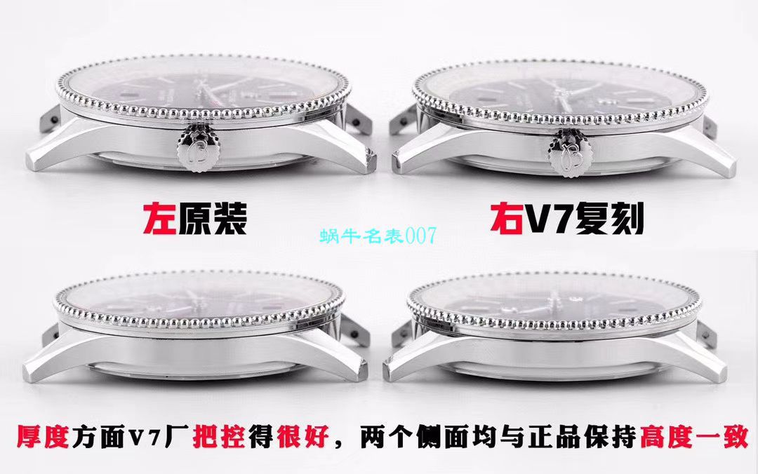 V7 Factory 官网 Breitling 复刻高仿手表航空计时41毫米A17326211C1P3，U17326211M1P2 / BL180