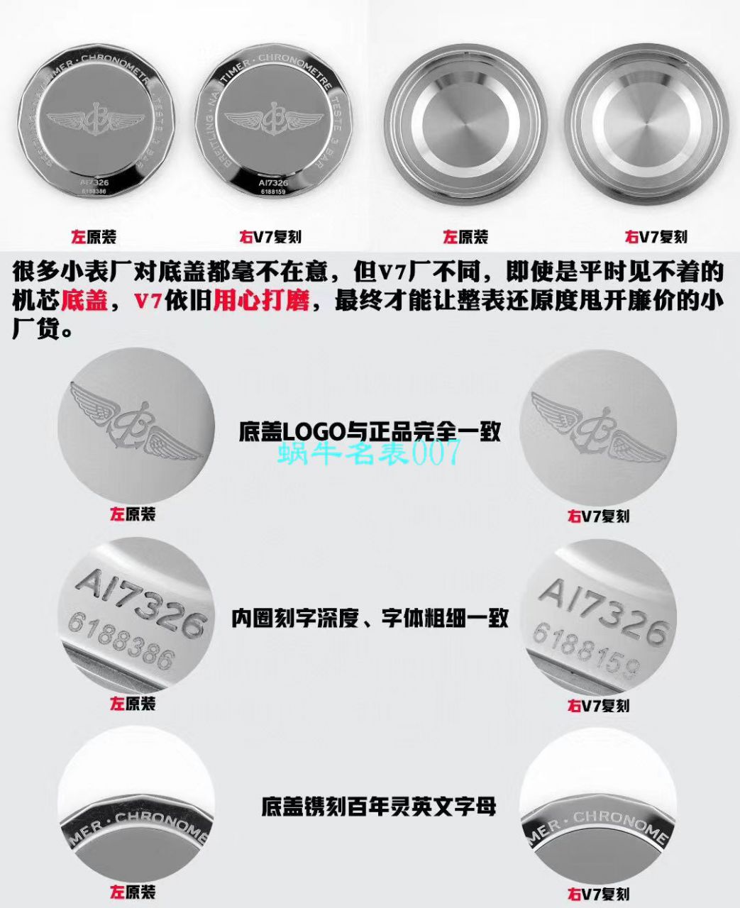 V7 Factory 官网 Breitling 复刻高仿手表航空计时41毫米A17326211C1P3，U17326211M1P2 / BL180