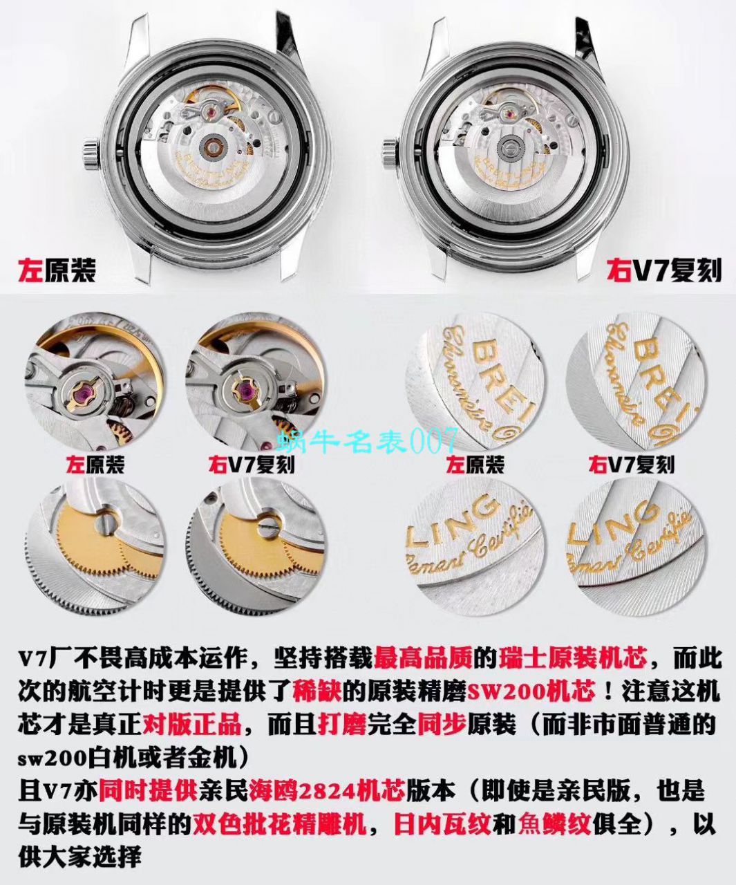 V7 Factory 官网 Breitling 复刻高仿手表航空计时41毫米A17326211C1P3，U17326211M1P2 / BL180