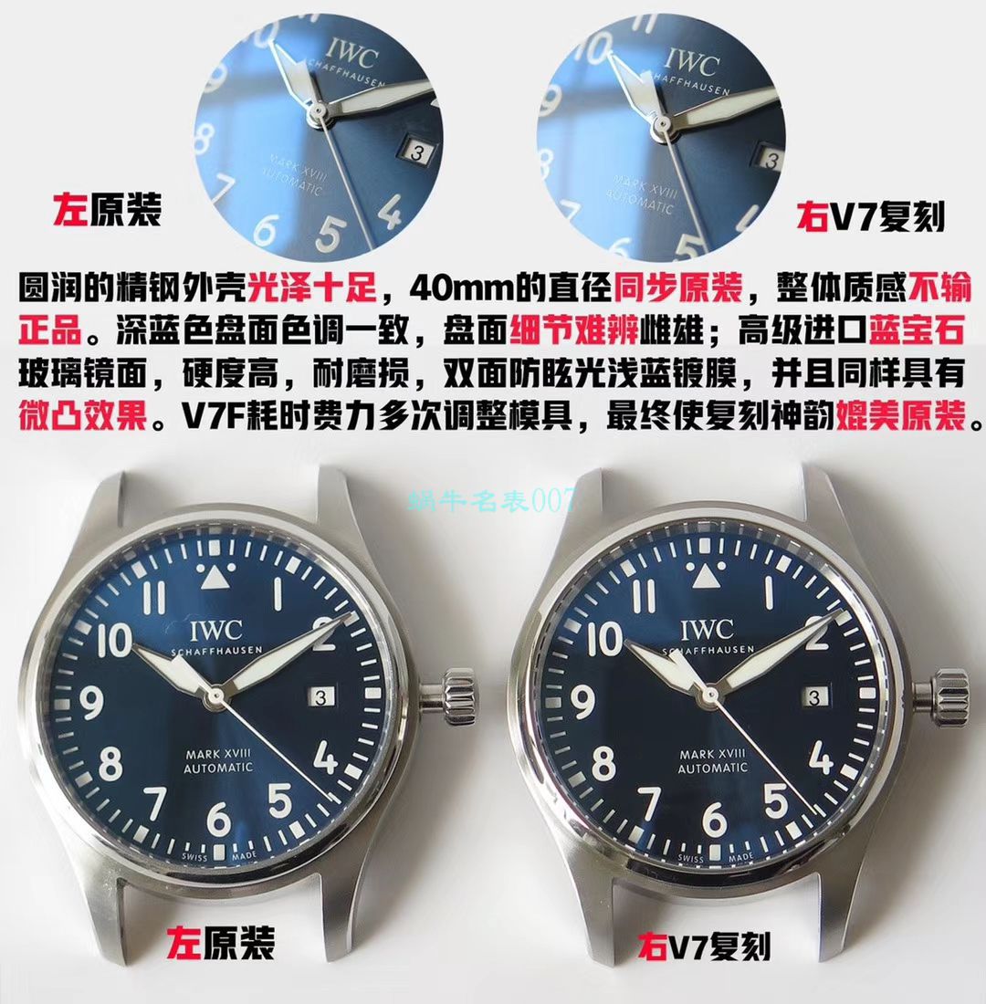 IWC IWC 表飞行员 MARK XVII 系列IW327001 wrist watch 【V7一比一复刻高仿手表】 / WG191