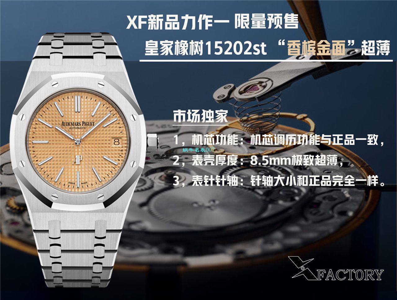 XF Factory  top 复刻AP手表Audemars Piguet 皇家橡树高仿15202BC.OO.1240BC.01 wrist watch  / AP205