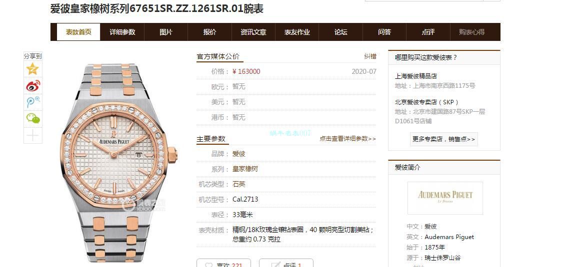 【JF一比一超A高仿手表】Audemars Piguet 皇家橡树系列67651SR.ZZ.1261SR.01女士石英 wrist watch  / AP118