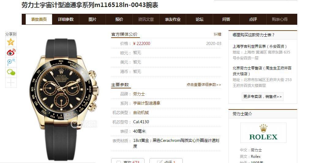 N Factory 超级4130价格 top 复刻高仿 Rolex  Ditongna 手表m116518ln-0043 / R621
