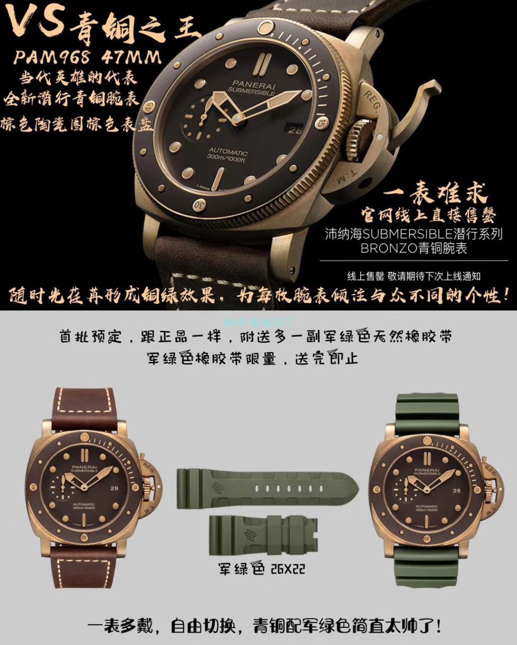 【 Video analysis 】VS Factory Panerai 青铜超A高仿手表潜行系列PAM00968 wrist watch  / PAM968VSB