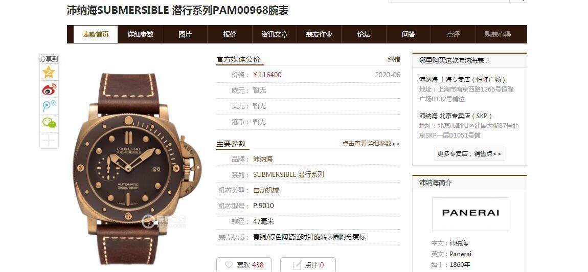 【 Video analysis 】VS Factory Panerai 青铜超A高仿手表潜行系列PAM00968 wrist watch  / PAM968VSB