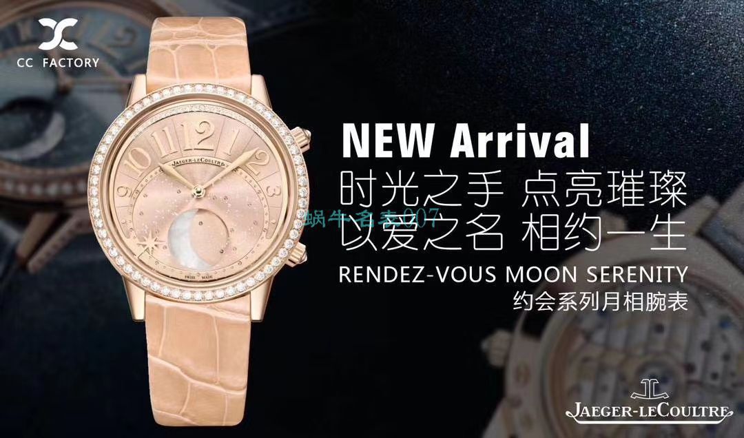 CC Factory 高精仿女士手表 Jaeger-LeCoultre  Rendez-Vous Q3533490 wrist watch  / JJ181