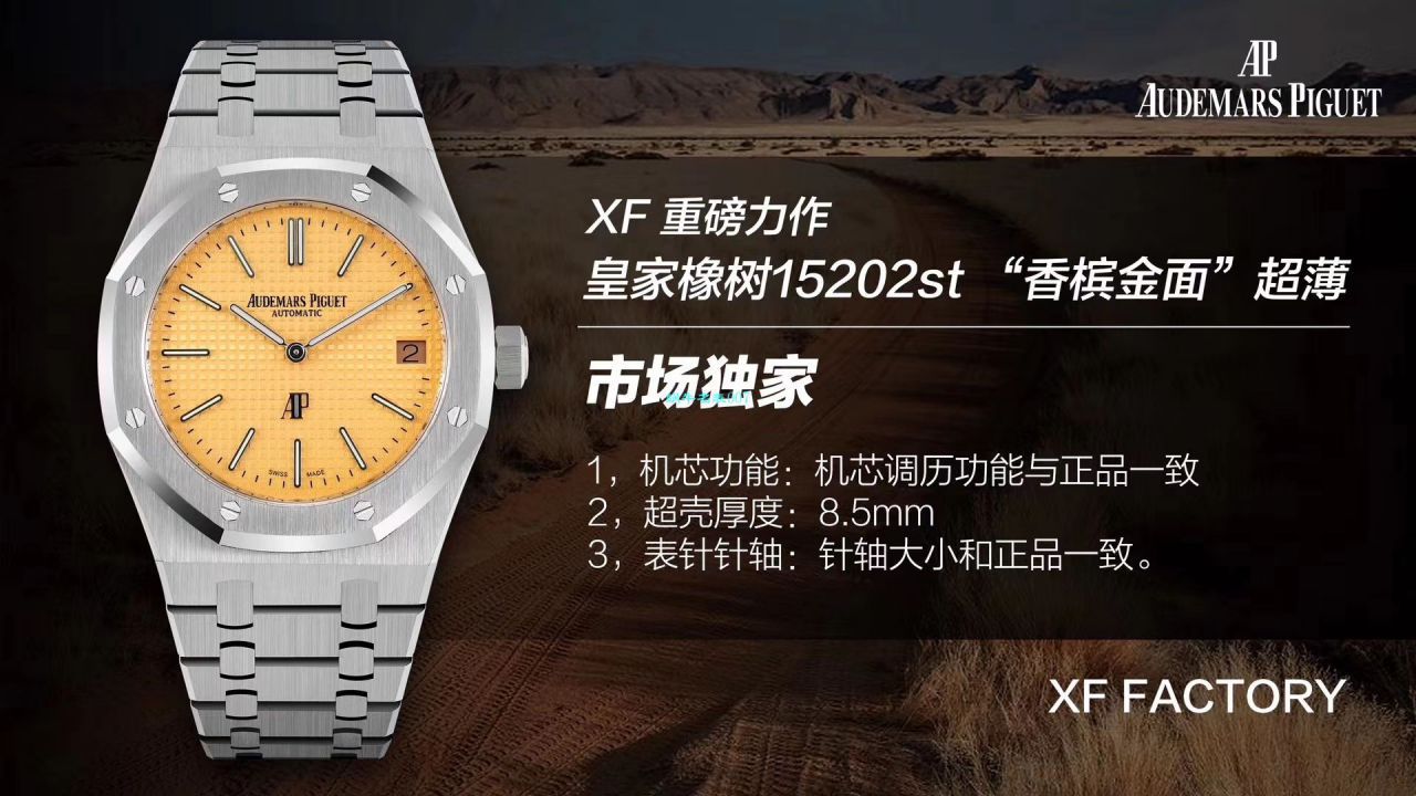  Video analysis  top 复刻Audemars Piguet AP手表，Audemars Piguet 复刻哪个 Factory 做的 Best  / AP207